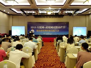 內江市公共資源交易服務中心官方微信榮獲2015政府網站政務微信卓越獎