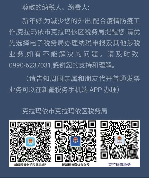 克拉瑪依市政務(wù)服務(wù)和公共資源交易中心告知書——公共資源交易運(yùn)行技術(shù)服務(wù)