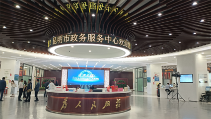 電子監(jiān)管開啟 昆明市公共資源交易邁入“云”時(shí)代