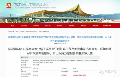 一波好消息 云嶺基建驅(qū)動(dòng)發(fā)展，公共服務(wù)交易運(yùn)行邁入新階段